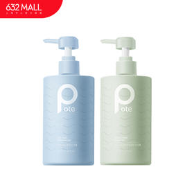【632优选】柏缇控油洗沐套装(海盐沐浴露+北非洗发水) -海洋之谜 -SH1069