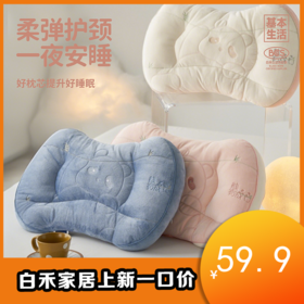 【白禾】【白禾上新】云绒绵绵熊有成竹枕芯