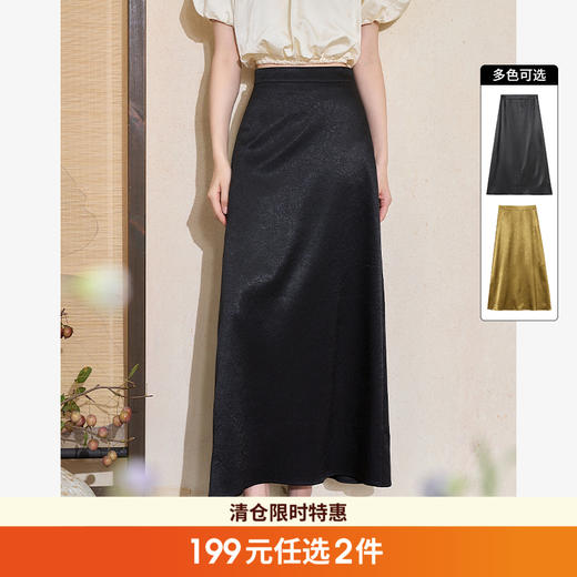 西遇法式高级感包臀半身裙女新款垂坠感高腰百搭中长裙10240035 商品图1