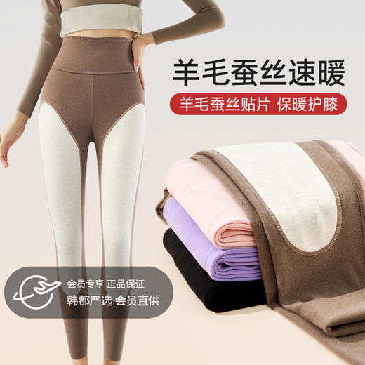 69元买1送1｜远离“老寒腿” 加厚防寒保暖裤 1件抵3件！羊绒蚕丝贴片护膝裤子 商品图0