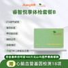 爱康君安 睿智悦享体检套餐B 商品缩略图0