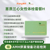 爱康君安 蕙质兰心女性体检套餐H 商品缩略图0