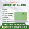 爱康君安 睿智悦享2025体检套餐C 商品缩略图0