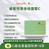 爱康君安 睿智悦享体检套餐C 商品缩略图0
