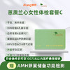 爱康君安 蕙质兰心女性体检套餐C 商品缩略图0