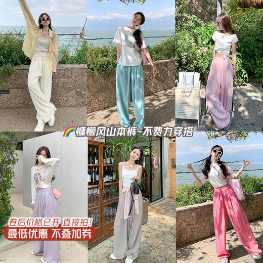 【129元任选2件】现货！慵懒山本裤 商品图14