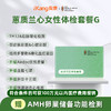 庇利积臣 蕙质兰心女性体检G  已婚套餐 商品缩略图0