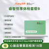 庇利积臣 睿智悦享中青年体检B 商品缩略图0
