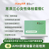 庇利积臣 蕙质兰心女性体检C  已婚套餐 商品缩略图0