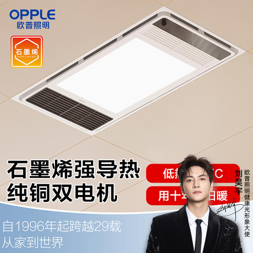 欧普（OPPLE）直流变频风暖浴霸灯排气扇一体集成吊顶浴室暖风机F1202 商品图0