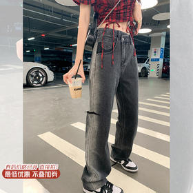 <曾小咸推荐>巨折清仓秒杀，稀有现货24小时发【仅限今日】 曾小咸女装烟灰色破洞牛仔裤女夏季薄款直筒宽松高腰垂感阔腿长裤