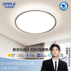 欧普（OPPLE）led吸顶灯具家用圆形卧室灯初见儿童现代简约馨房间灯