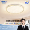 欧普（OPPLE）led吸顶灯具家用圆形卧室灯玉莹儿童现代简约馨房间灯 商品缩略图0