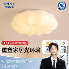 欧普（OPPLE）奶盖啵啵·led吸顶灯具家用圆形卧室灯儿童现代简约馨房间灯