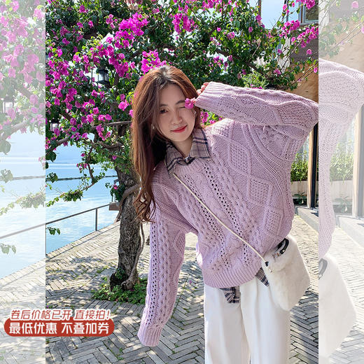 <曾小咸推荐>韩系百搭紫色宽松毛衣 日常189.99 立减100 秒杀89.99！！灰粉格衬衫 日常169.99 立减80 秒杀89.99！！ 商品图0