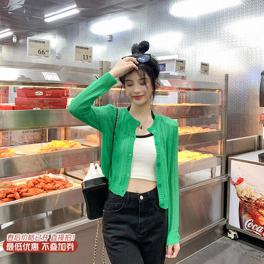 <曾小咸推荐>巨折清仓秒杀，稀有现货24小时发【仅限今日】针织开衫外搭镂空垫肩外套宽松长袖短款上衣 商品图0