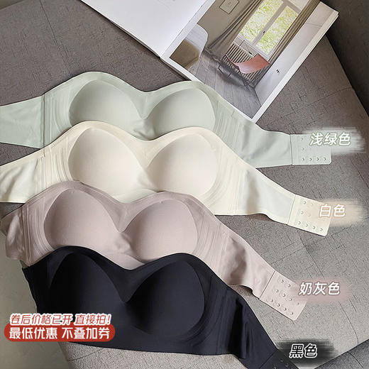 <曾小咸推荐>巨折清仓秒杀，稀有现货24小时发【仅限今日】  防滑小胸聚拢裹胸隐形文胸罩 商品图0