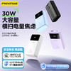 品胜 方块系列30W方屏双线充电宝20000毫安  30W快充移动电源自带双线苹果/C口数据线 商品缩略图0