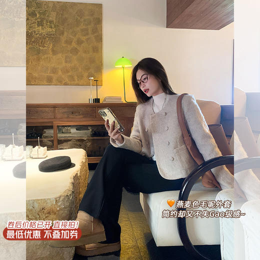 【269元任选2件】现货！成本巨贵，拍下包赚！绵羊毛双排扣燕麦色毛呢短款外套 商品图0