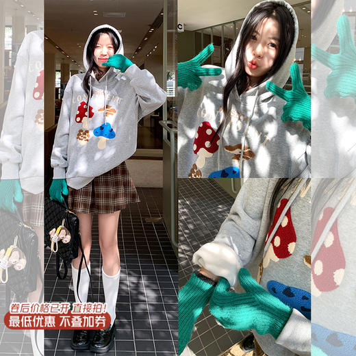 <曾小咸推荐>新品现货秒杀！卖完下架不再补 ！微信粉丝打折价！！灰色加绒连帽蘑菇绣花卫衣 日常199.99/件 立减100 秒杀99.99/件！！ 商品图0