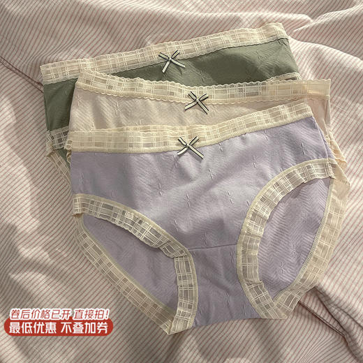 <曾小咸推荐>巨折清仓秒杀，稀有现货24小时发【仅限今日】 【贴身衣物不退不换】高腰蕾丝内裤女收腹提臀性感火辣打底裤日系甜美三角裤 商品图0