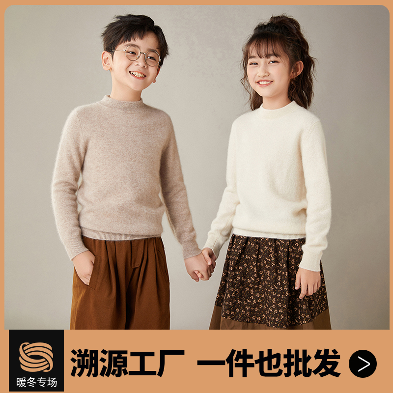 【清河羊毛羊绒专场】鹿展N901 儿童半高领羊毛衫 100%羊毛