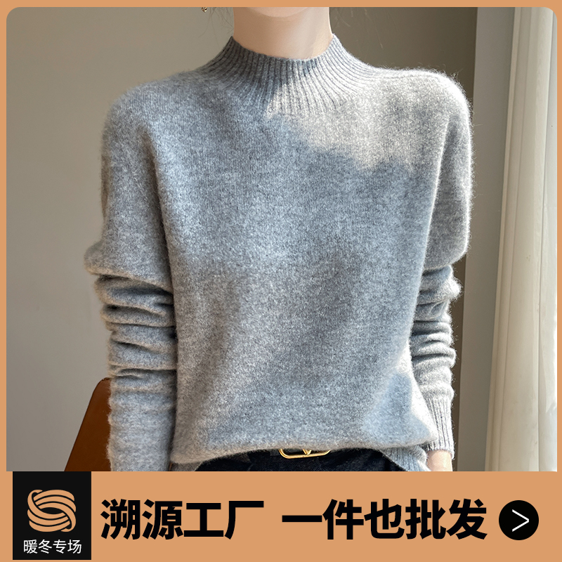 【清河羊毛羊绒专场】鹿展YBS2402 女款半高领宽松羊毛衫 100%羊毛