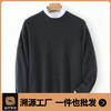 【清河羊毛羊绒专场】鹿展901 男士圆领羊绒衫 100%羊绒 商品缩略图0