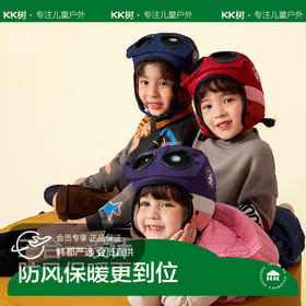 KK树飞行员儿童雷锋帽防风男童女孩护耳帽秋冬季加绒保暖宝宝帽子圆标撞色眼镜口罩帽
