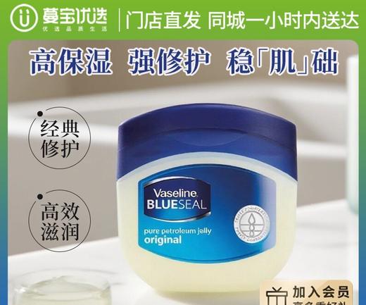 【门店直发】港版凡士林花士苓肌肤修复膏万用膏 商品图0