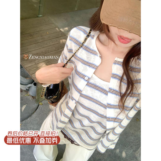 <曾小咸推荐>现货秒杀！微信超特价！条纹背心气质开衫两件套 日常149.99 立减70 秒杀79.99！ 商品图1