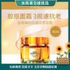 法国欧莱雅L'OREAL金致臻颜花蜜胶原面霜30ml 商品缩略图0
