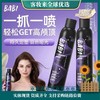 【热卖款】BABI定型喷雾发胶男女士雾蓬松高颅顶定型喷雾120ml 商品缩略图0
