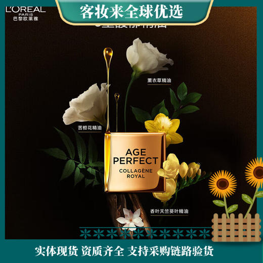 【热卖】法国欧莱雅L'OREAL金致臻颜花蜜胶原精粹水60ml 商品图2
