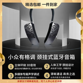 cleer HALO无线颈挂式蓝牙音箱定向传音便携挂脖音响户外骑行防水节日礼物 【12H续航+震撼音效】
