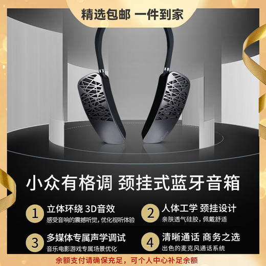 cleer HALO无线颈挂式蓝牙音箱定向传音便携挂脖音响户外骑行防水节日礼物 【12H续航+震撼音效】 商品图0