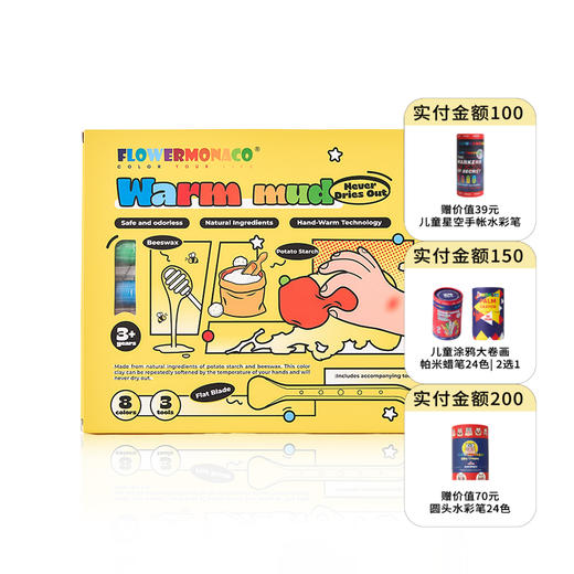 FlowerMonaco花芽 粘土无毒幼儿童小学生安全橡皮泥手工不粘手彩泥diy宝宝安全无味温感泥 3岁+ 商品图0