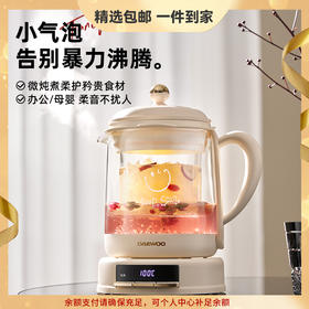 【官方自营】大宇养生壶家用多功能办公室小型全自动恒温烧水壶煮茶器煮花茶壶