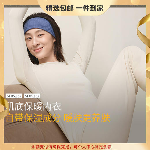 蕉下肌底保暖内衣女秋冬吸汗上衣秋衣秋（中暖）SF05124 商品图0