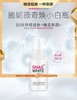 泰国SNAIL WHITE施妮薇奇幻小白瓶30ml美白精华液淡化色斑提亮肤色让你焕发自信光彩 商品缩略图0