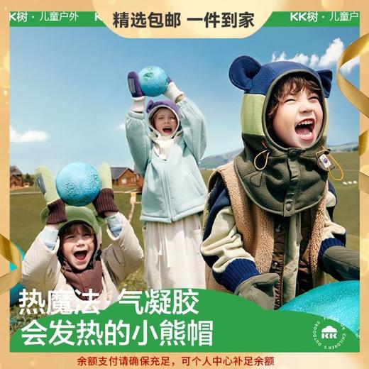 KK树儿童帽子秋冬季男童女孩宝宝套头帽冬天围巾围脖一体护耳保暖小熊仔一体帽 商品图0