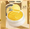 泰国ATREUS 24k黄金眼膜贴60片深层滋润淡化细纹缓解眼袋改善黑眼圈 商品缩略图0
