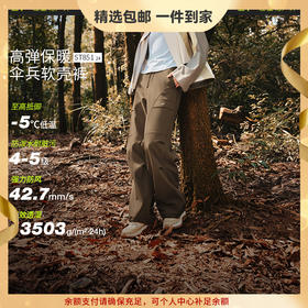 24AW-蕉下女士高弹保暖伞兵软壳裤ST85124