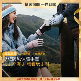 蕉下绒感手套防水女冬季PO36024骑行滑雪户外加厚防风保暖可触屏手套