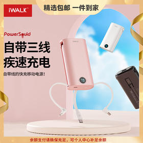 【国家3C认证】爱沃可（iWALK）DBL10000S自带3线充电宝快充便携适用iPhone15华为苹果小米小巧轻薄大容量胶囊迷你type-c 粉色