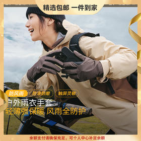 蕉下保暖手套女男冬季高弹加厚可触屏骑行户外开车防风防寒薄手套