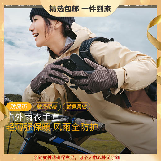 蕉下保暖手套女男冬季高弹加厚可触屏骑行户外开车防风防寒薄手套 商品图0