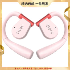 cleer【任贤齐代言】ARCII不入耳开放式智能运动无线蓝牙挂耳式跑步耳机骨传导升级适用华为苹果节日礼物【运动版】