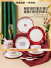 摩登主妇原创国风结婚餐具碗碟套装家用创意红色陶瓷碗筷礼盒喜碗 商品缩略图0