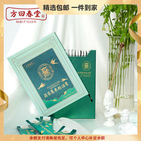 茯苓薏米轻湿膏168g